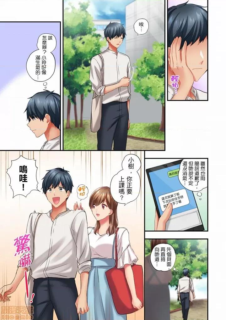 在冷氣壞掉的盛夏，與汗濕的青梅竹馬不停歇… 在冷氣壞掉的盛夏，與汗濕的青梅竹馬SEX不停歇… 51 第2页