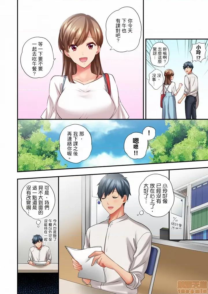 在冷氣壞掉的盛夏，與汗濕的青梅竹馬不停歇… 在冷氣壞掉的盛夏，與汗濕的青梅竹馬SEX不停歇… 51 第3页