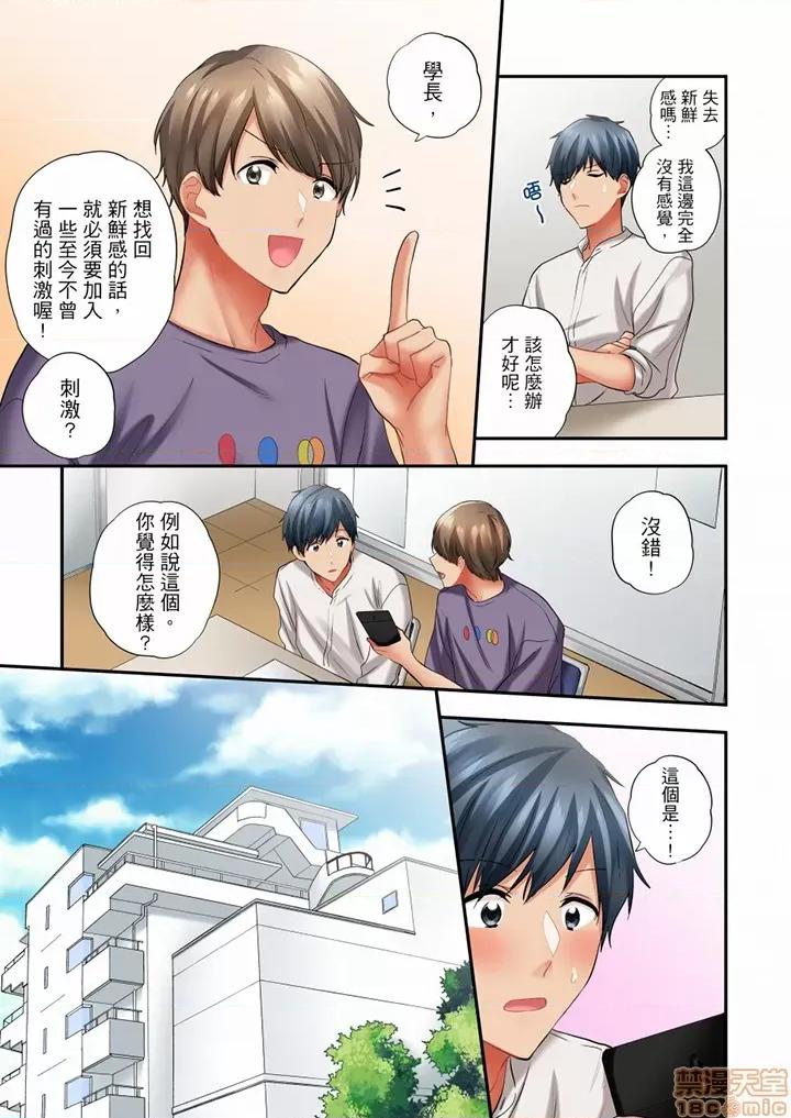 在冷氣壞掉的盛夏，與汗濕的青梅竹馬不停歇… 在冷氣壞掉的盛夏，與汗濕的青梅竹馬SEX不停歇… 51 第6页