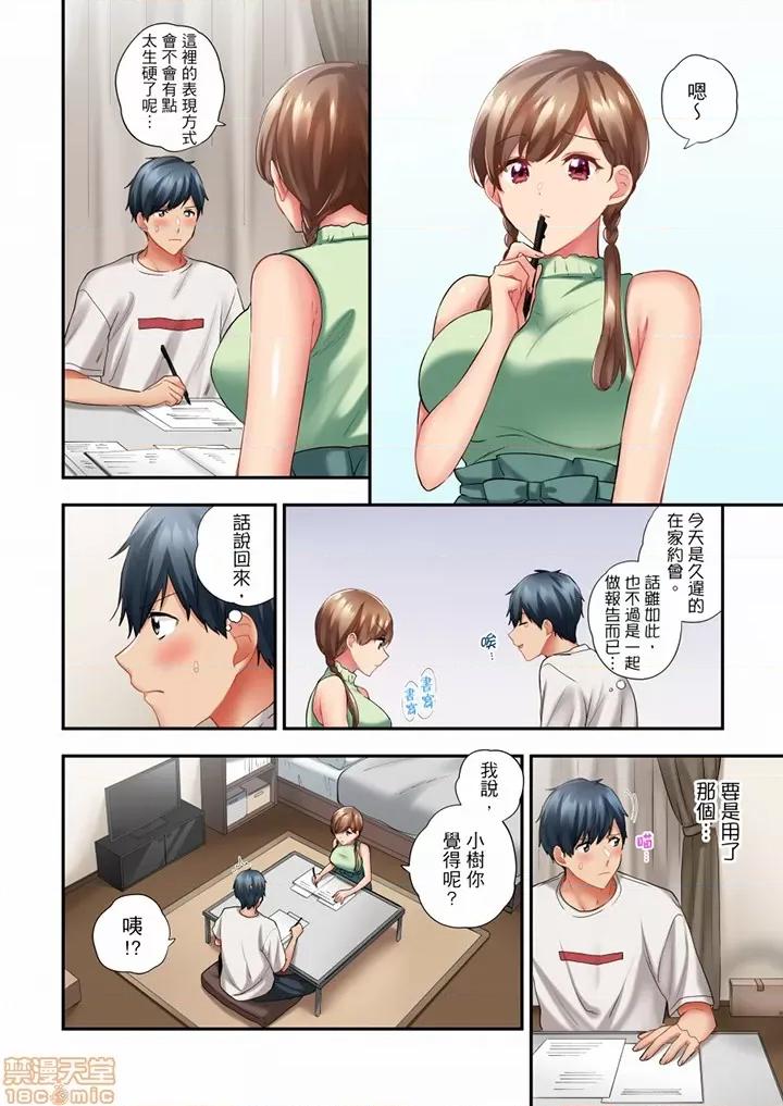 在冷氣壞掉的盛夏，與汗濕的青梅竹馬不停歇… 在冷氣壞掉的盛夏，與汗濕的青梅竹馬SEX不停歇… 51 第7页