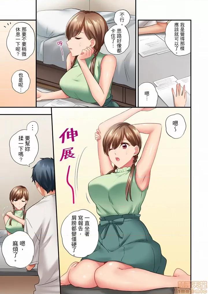 在冷氣壞掉的盛夏，與汗濕的青梅竹馬不停歇… 在冷氣壞掉的盛夏，與汗濕的青梅竹馬SEX不停歇… 51 第8页