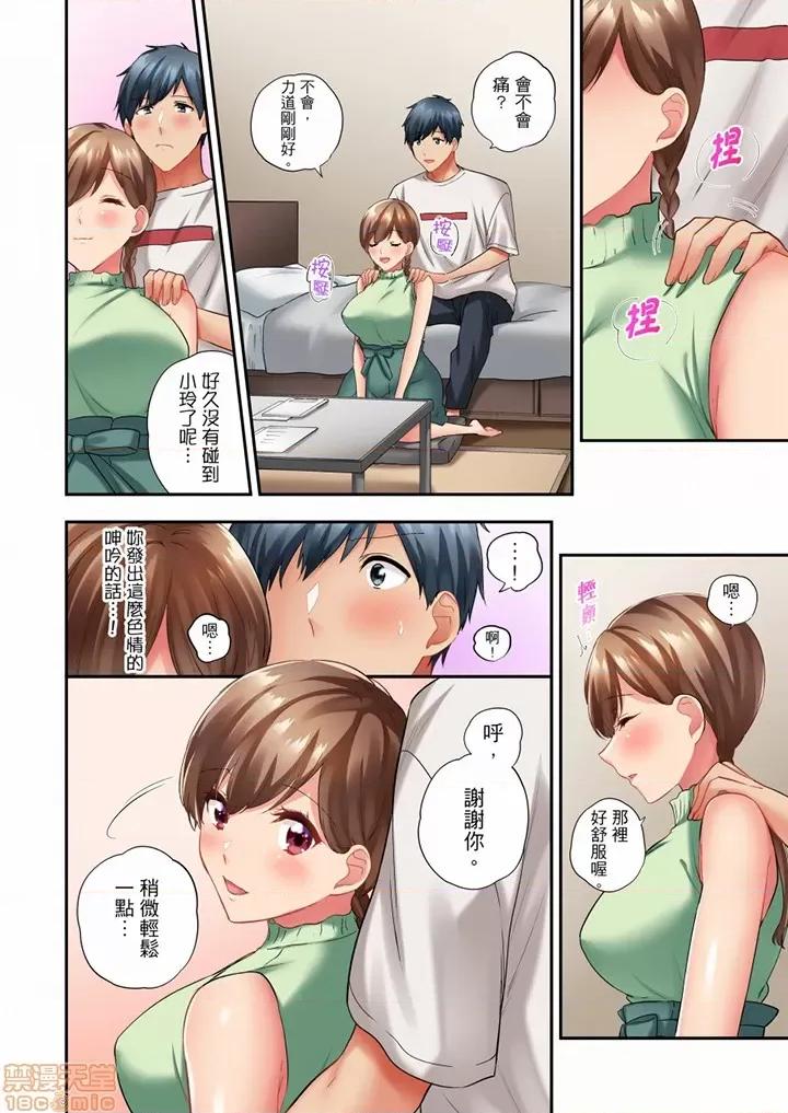在冷氣壞掉的盛夏，與汗濕的青梅竹馬不停歇… 在冷氣壞掉的盛夏，與汗濕的青梅竹馬SEX不停歇… 51 第9页