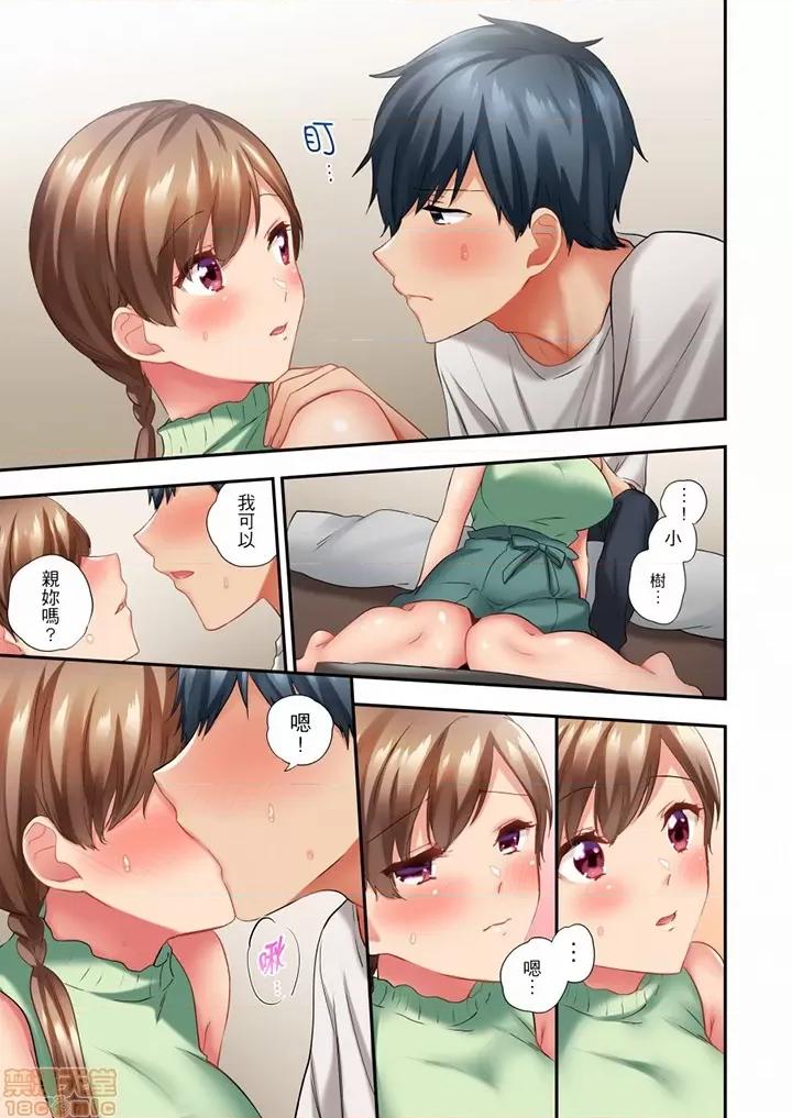 在冷氣壞掉的盛夏，與汗濕的青梅竹馬不停歇… 在冷氣壞掉的盛夏，與汗濕的青梅竹馬SEX不停歇… 51 第10页