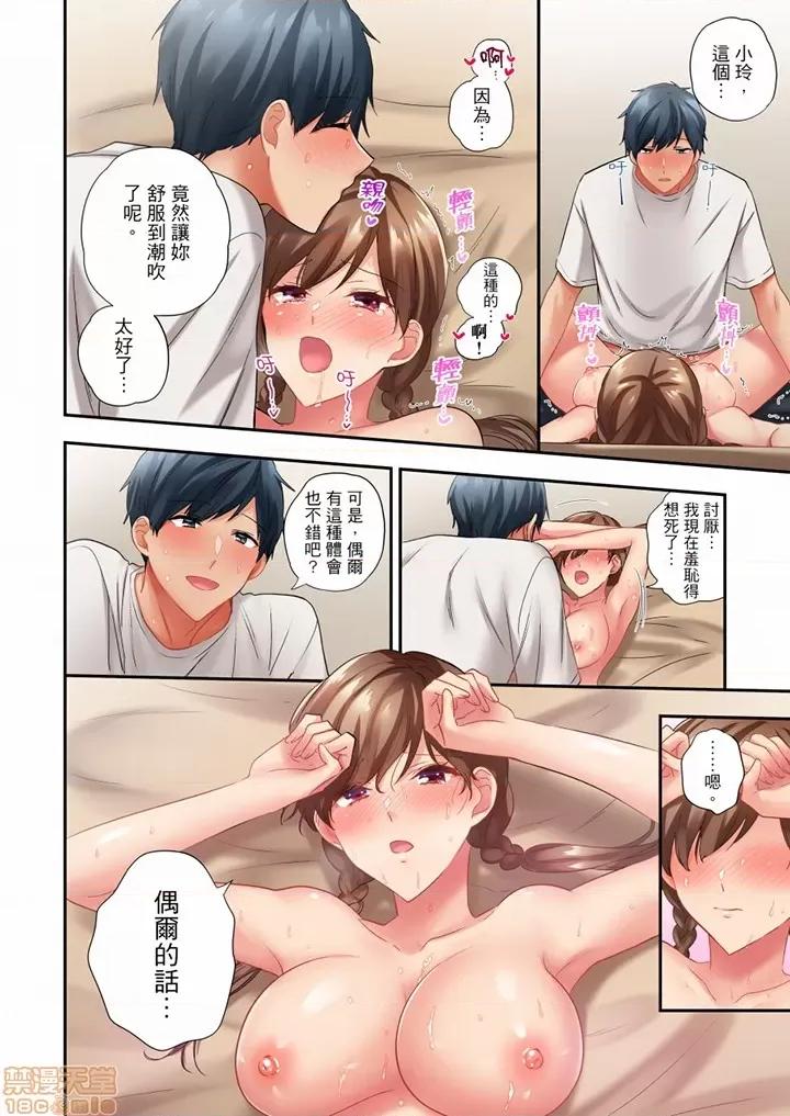 在冷氣壞掉的盛夏，與汗濕的青梅竹馬不停歇… 在冷氣壞掉的盛夏，與汗濕的青梅竹馬SEX不停歇…52 第11页