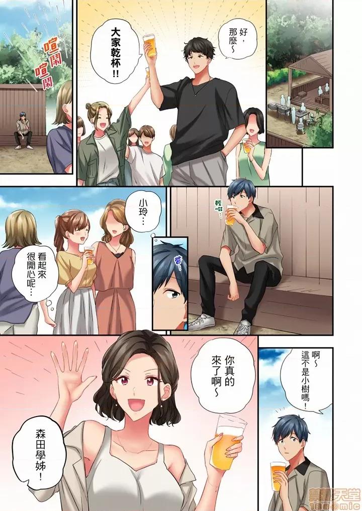 在冷氣壞掉的盛夏，與汗濕的青梅竹馬不停歇… 在冷氣壞掉的盛夏，與汗濕的青梅竹馬SEX不停歇…53 第2页