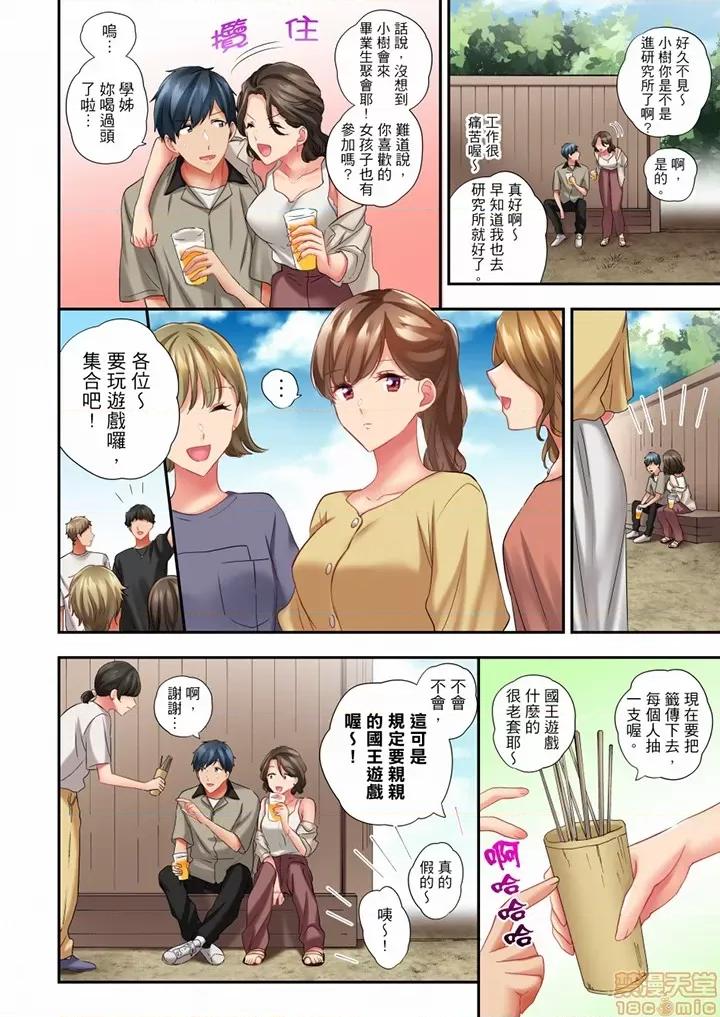 在冷氣壞掉的盛夏，與汗濕的青梅竹馬不停歇… 在冷氣壞掉的盛夏，與汗濕的青梅竹馬SEX不停歇…53 第3页