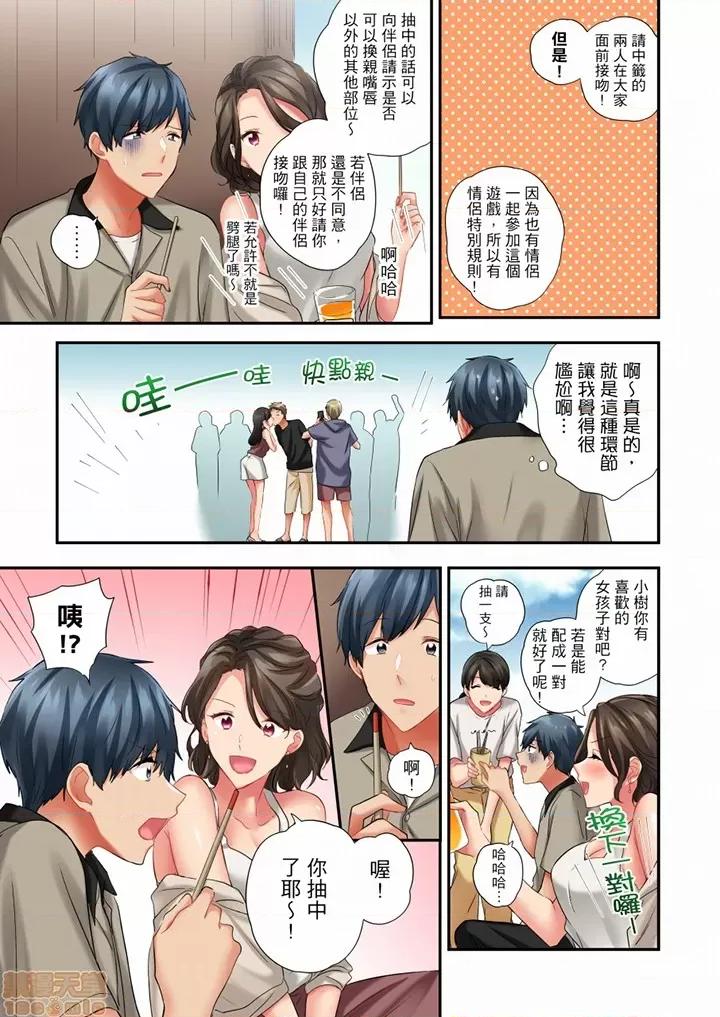 在冷氣壞掉的盛夏，與汗濕的青梅竹馬不停歇… 在冷氣壞掉的盛夏，與汗濕的青梅竹馬SEX不停歇…53 第4页