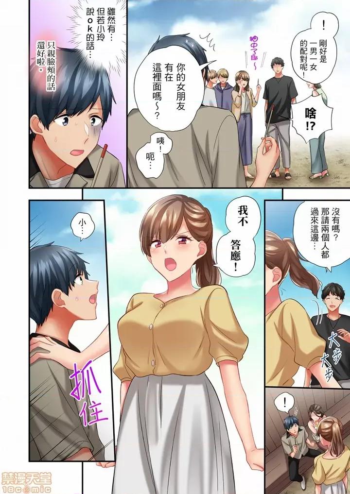 在冷氣壞掉的盛夏，與汗濕的青梅竹馬不停歇… 在冷氣壞掉的盛夏，與汗濕的青梅竹馬SEX不停歇…53 第5页