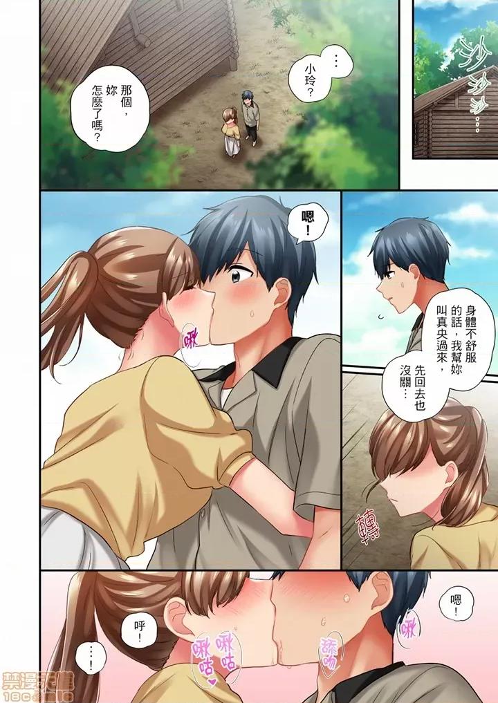 在冷氣壞掉的盛夏，與汗濕的青梅竹馬不停歇… 在冷氣壞掉的盛夏，與汗濕的青梅竹馬SEX不停歇…53 第7页