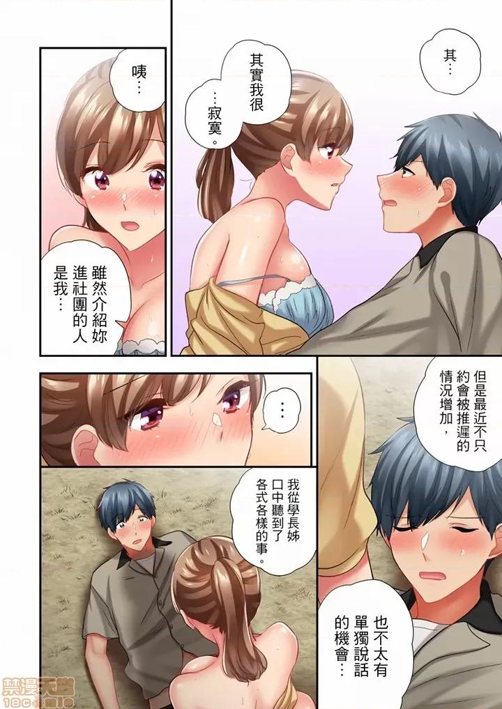 在冷氣壞掉的盛夏，與汗濕的青梅竹馬不停歇… 在冷氣壞掉的盛夏，與汗濕的青梅竹馬SEX不停歇…53 第13页