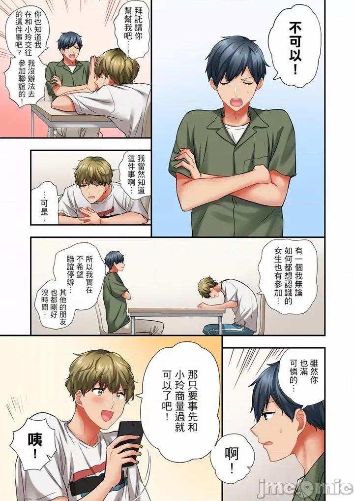 在冷氣壞掉的盛夏，與汗濕的青梅竹馬不停歇… 在冷氣壞掉的盛夏 55-56 第2页