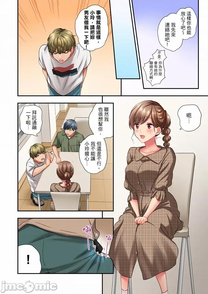 在冷氣壞掉的盛夏，與汗濕的青梅竹馬不停歇… 在冷氣壞掉的盛夏 55-56 第3页