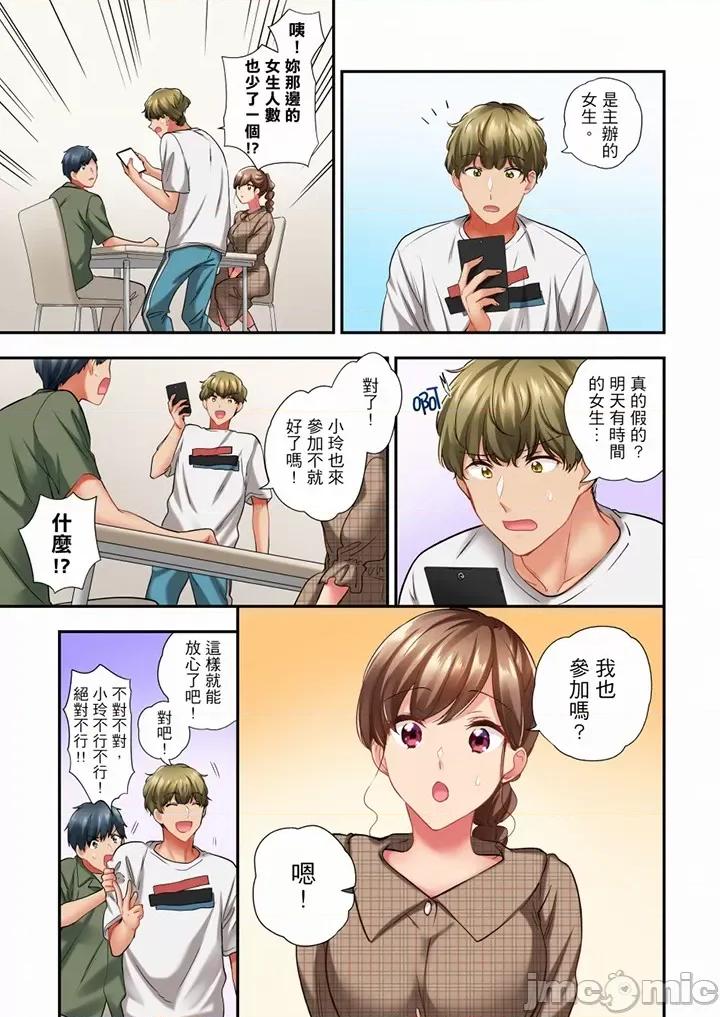在冷氣壞掉的盛夏，與汗濕的青梅竹馬不停歇… 在冷氣壞掉的盛夏 55-56 第4页
