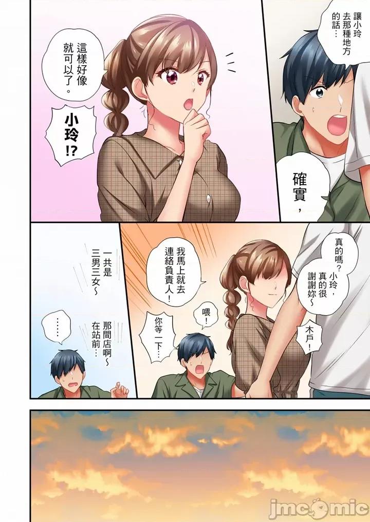 在冷氣壞掉的盛夏，與汗濕的青梅竹馬不停歇… 在冷氣壞掉的盛夏 55-56 第5页