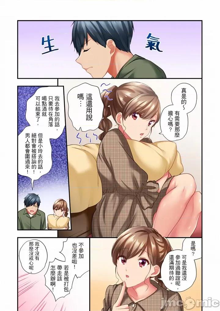 在冷氣壞掉的盛夏，與汗濕的青梅竹馬不停歇… 在冷氣壞掉的盛夏 55-56 第6页