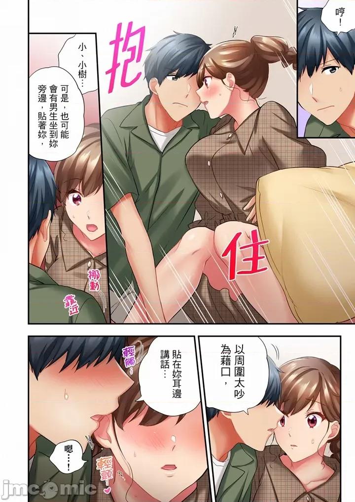 在冷氣壞掉的盛夏，與汗濕的青梅竹馬不停歇… 在冷氣壞掉的盛夏 55-56 第7页