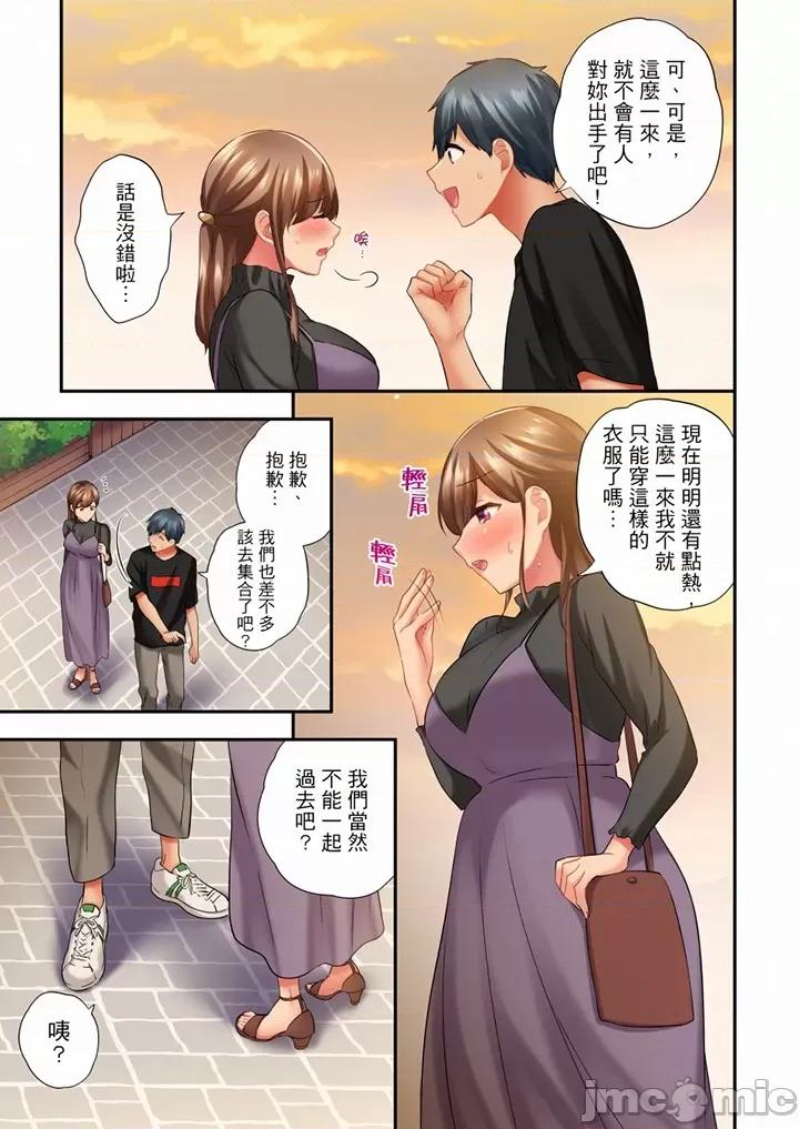 在冷氣壞掉的盛夏，與汗濕的青梅竹馬不停歇… 在冷氣壞掉的盛夏 55-56 第25页