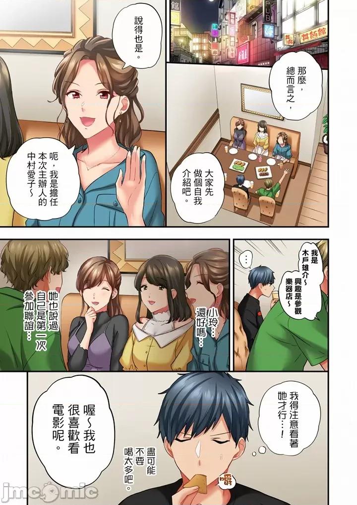在冷氣壞掉的盛夏，與汗濕的青梅竹馬不停歇… 在冷氣壞掉的盛夏 57-58 第2页