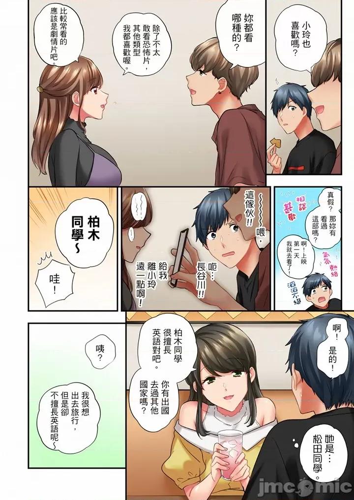 在冷氣壞掉的盛夏，與汗濕的青梅竹馬不停歇… 在冷氣壞掉的盛夏 57-58 第3页