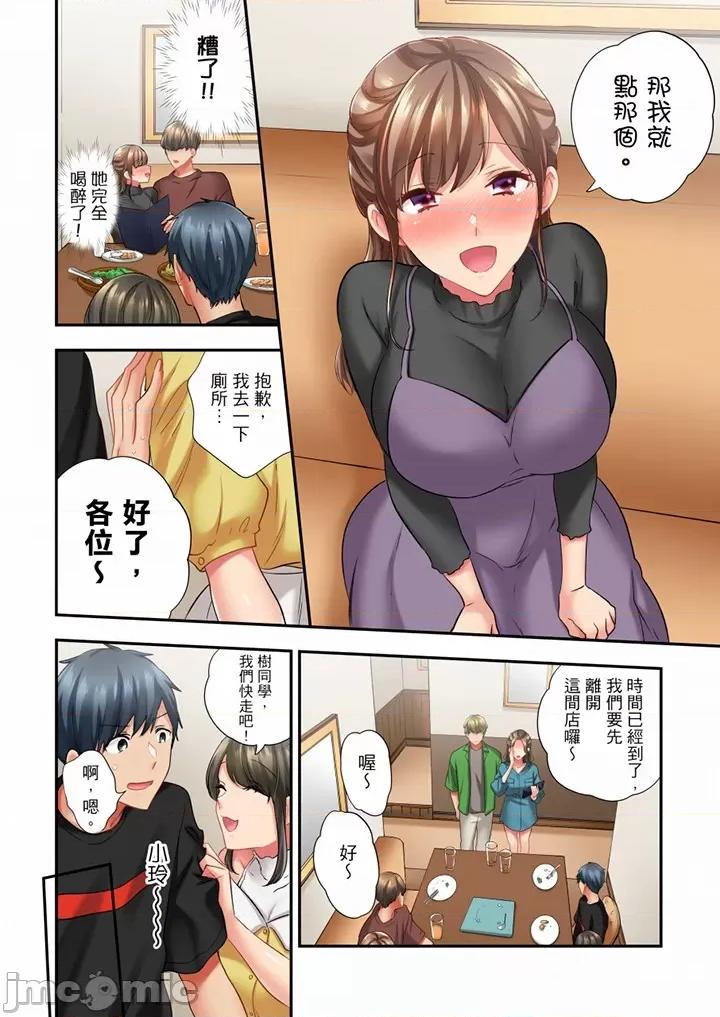 在冷氣壞掉的盛夏，與汗濕的青梅竹馬不停歇… 在冷氣壞掉的盛夏 57-58 第5页