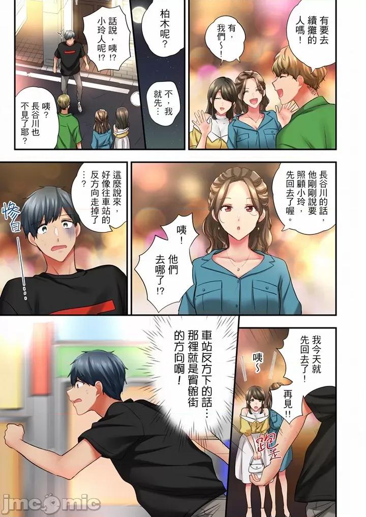 在冷氣壞掉的盛夏，與汗濕的青梅竹馬不停歇… 在冷氣壞掉的盛夏 57-58 第6页
