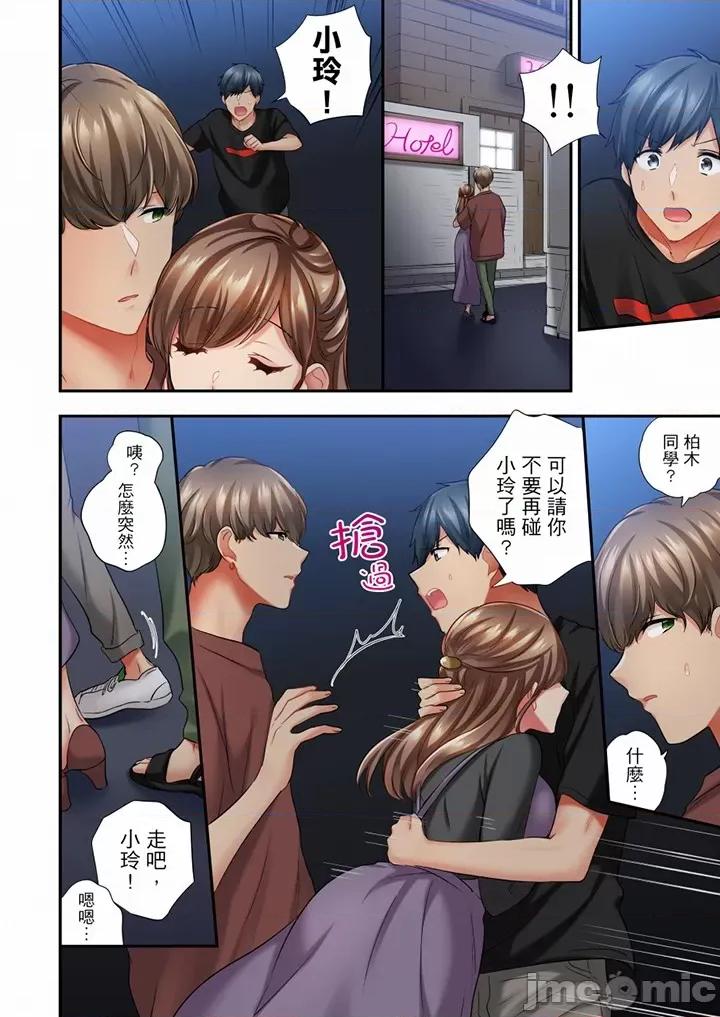 在冷氣壞掉的盛夏，與汗濕的青梅竹馬不停歇… 在冷氣壞掉的盛夏 57-58 第7页