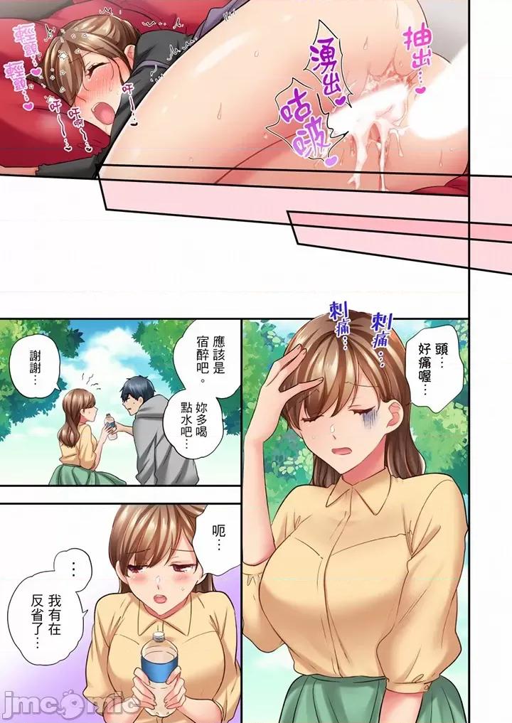 在冷氣壞掉的盛夏，與汗濕的青梅竹馬不停歇… 在冷氣壞掉的盛夏 57-58 第23页