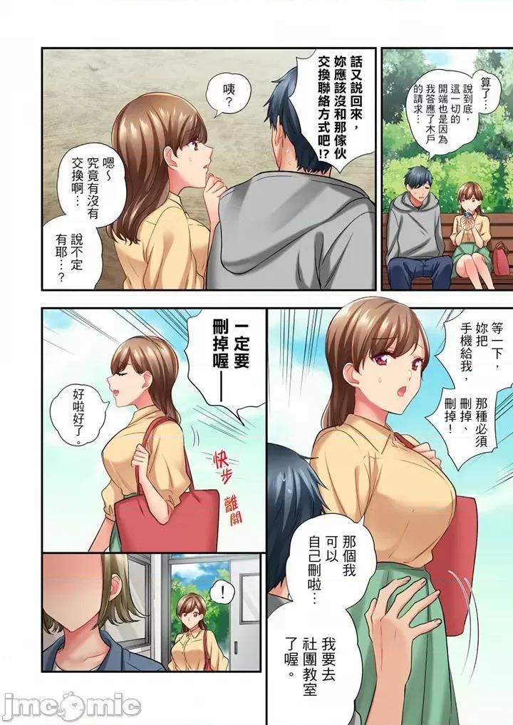 在冷氣壞掉的盛夏，與汗濕的青梅竹馬不停歇… 在冷氣壞掉的盛夏 57-58 第24页