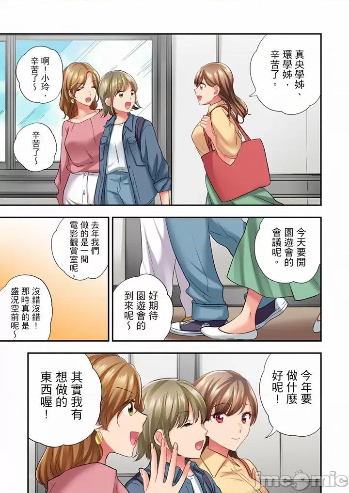 在冷氣壞掉的盛夏，與汗濕的青梅竹馬不停歇… 在冷氣壞掉的盛夏 57-58 第25页