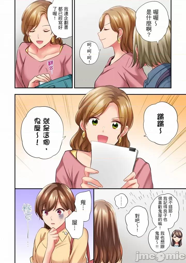 在冷氣壞掉的盛夏，與汗濕的青梅竹馬不停歇… 在冷氣壞掉的盛夏 57-58 第26页
