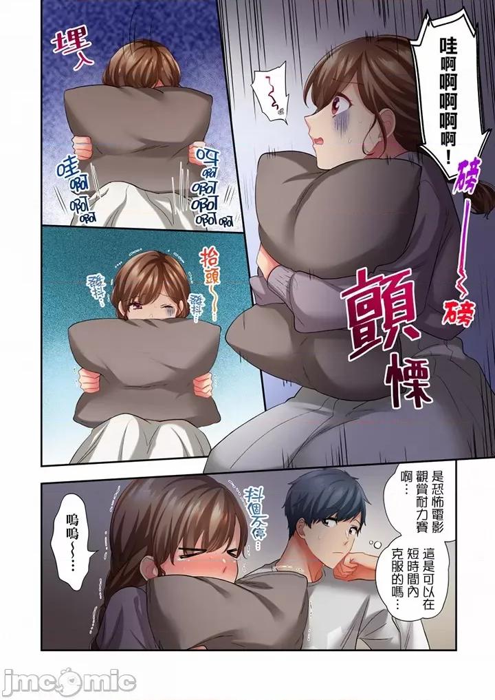 在冷氣壞掉的盛夏，與汗濕的青梅竹馬不停歇… 在冷氣壞掉的盛夏 59-60 第5页