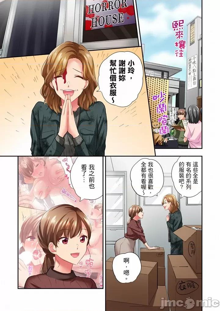 在冷氣壞掉的盛夏，與汗濕的青梅竹馬不停歇… 在冷氣壞掉的盛夏 59-60 第23页