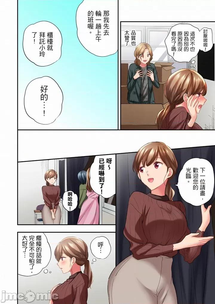 在冷氣壞掉的盛夏，與汗濕的青梅竹馬不停歇… 在冷氣壞掉的盛夏 59-60 第24页