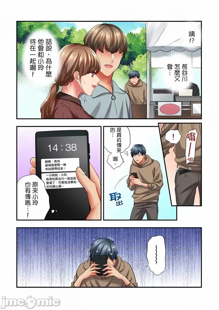 在冷氣壞掉的盛夏，與汗濕的青梅竹馬不停歇… 在冷氣壞掉的盛夏 61-62 第4页