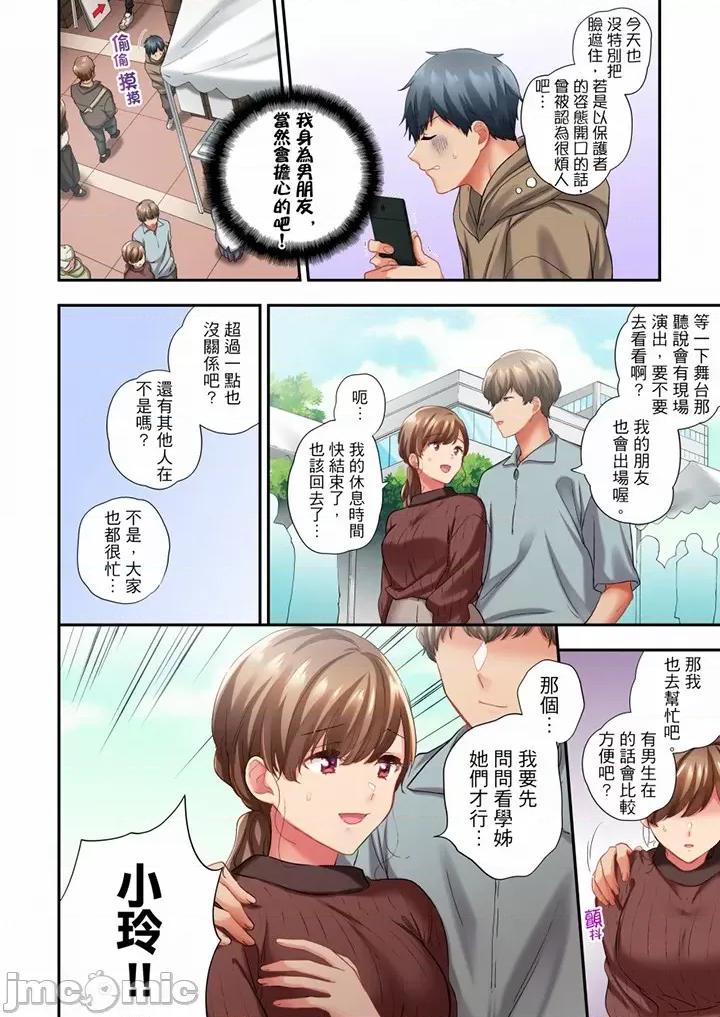 在冷氣壞掉的盛夏，與汗濕的青梅竹馬不停歇… 在冷氣壞掉的盛夏 61-62 第5页