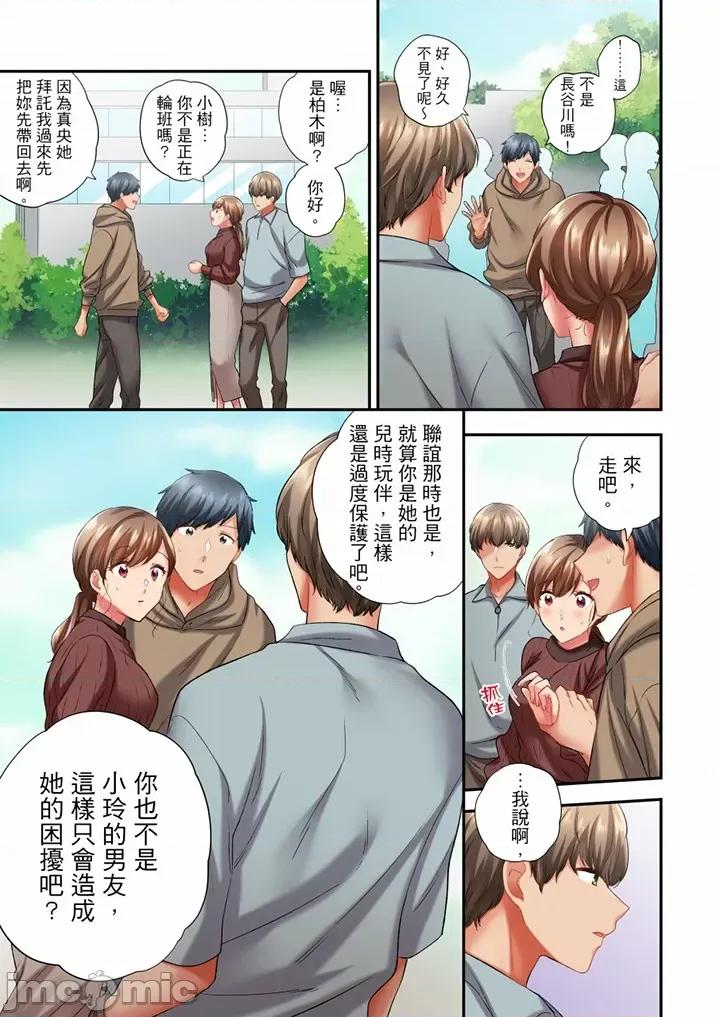 在冷氣壞掉的盛夏，與汗濕的青梅竹馬不停歇… 在冷氣壞掉的盛夏 61-62 第6页