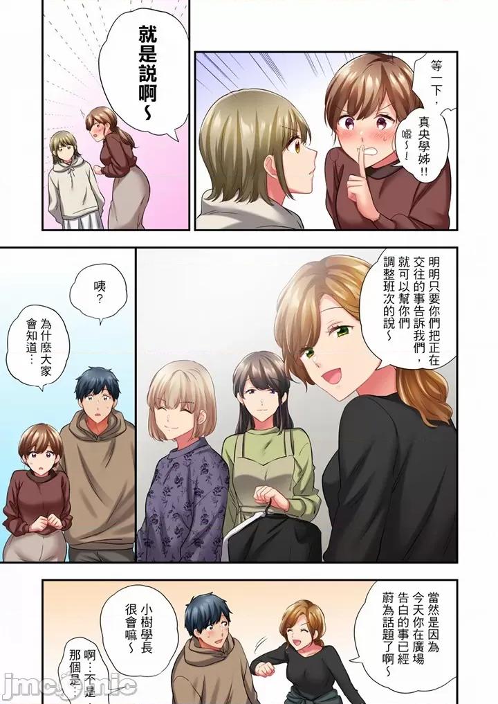 在冷氣壞掉的盛夏，與汗濕的青梅竹馬不停歇… 在冷氣壞掉的盛夏 61-62 第25页