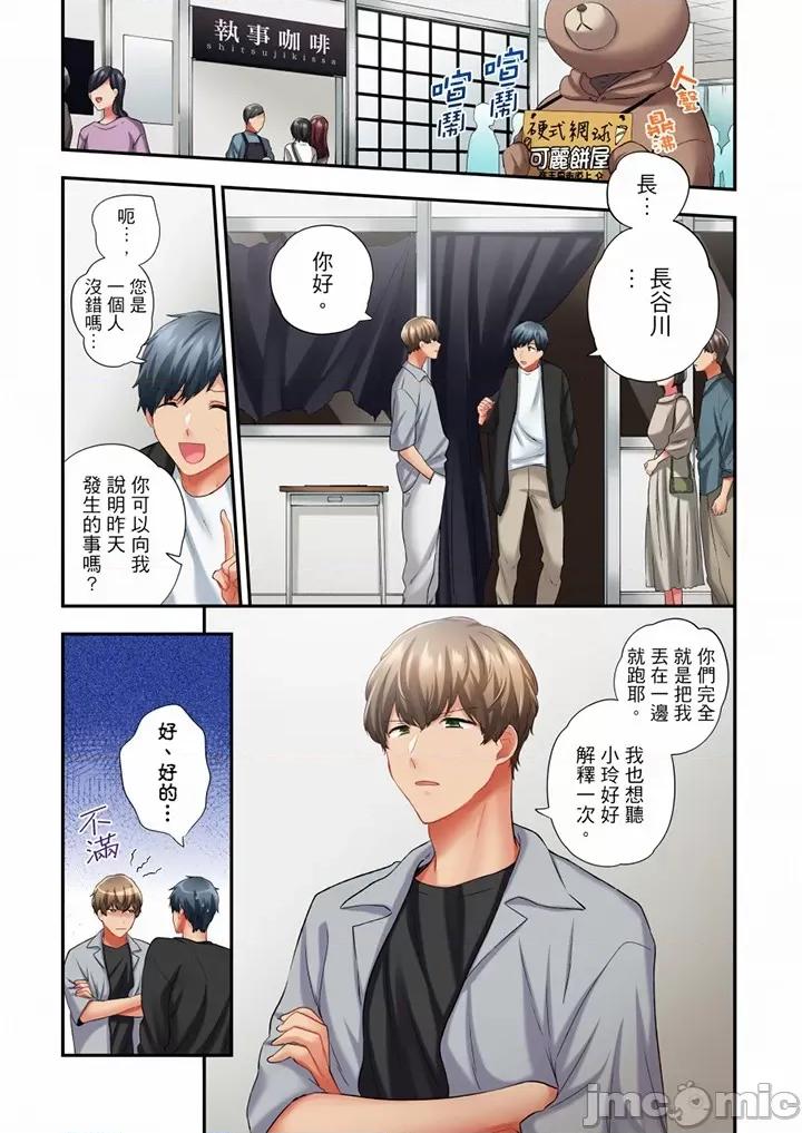 在冷氣壞掉的盛夏，與汗濕的青梅竹馬不停歇… 在冷氣壞掉的盛夏 63-64 第2页