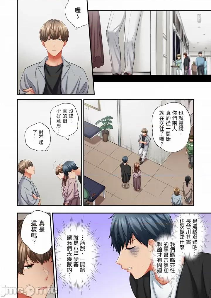 在冷氣壞掉的盛夏，與汗濕的青梅竹馬不停歇… 在冷氣壞掉的盛夏 63-64 第3页