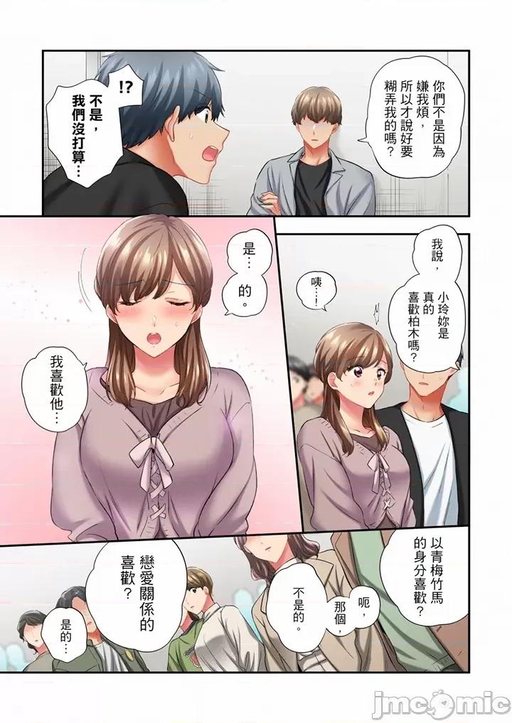 在冷氣壞掉的盛夏，與汗濕的青梅竹馬不停歇… 在冷氣壞掉的盛夏 63-64 第4页
