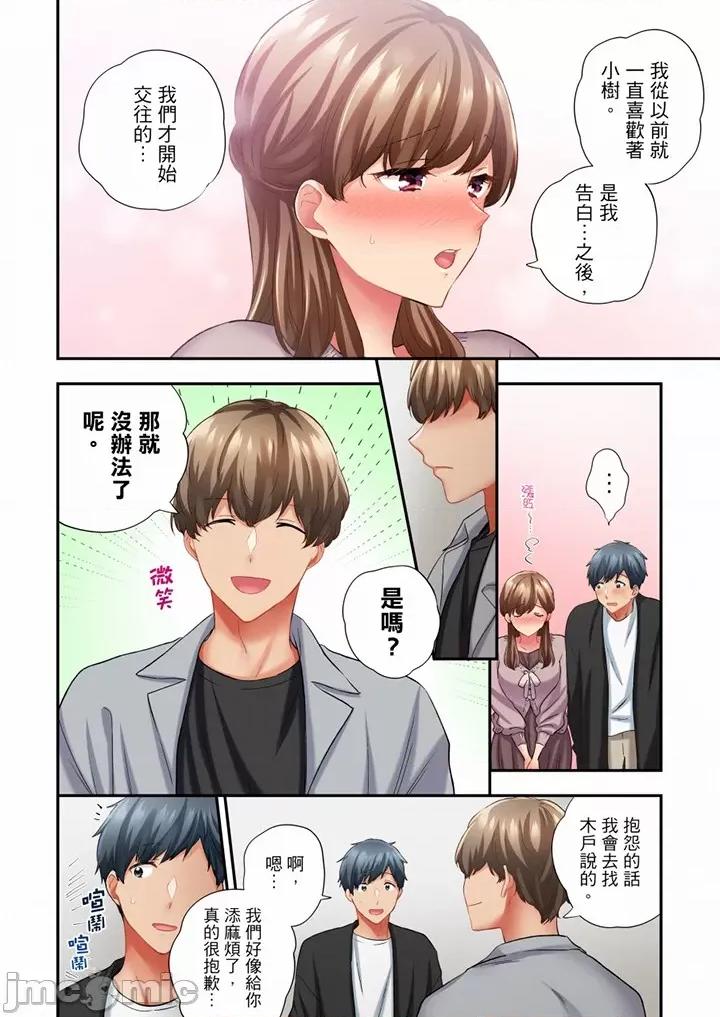 在冷氣壞掉的盛夏，與汗濕的青梅竹馬不停歇… 在冷氣壞掉的盛夏 63-64 第5页