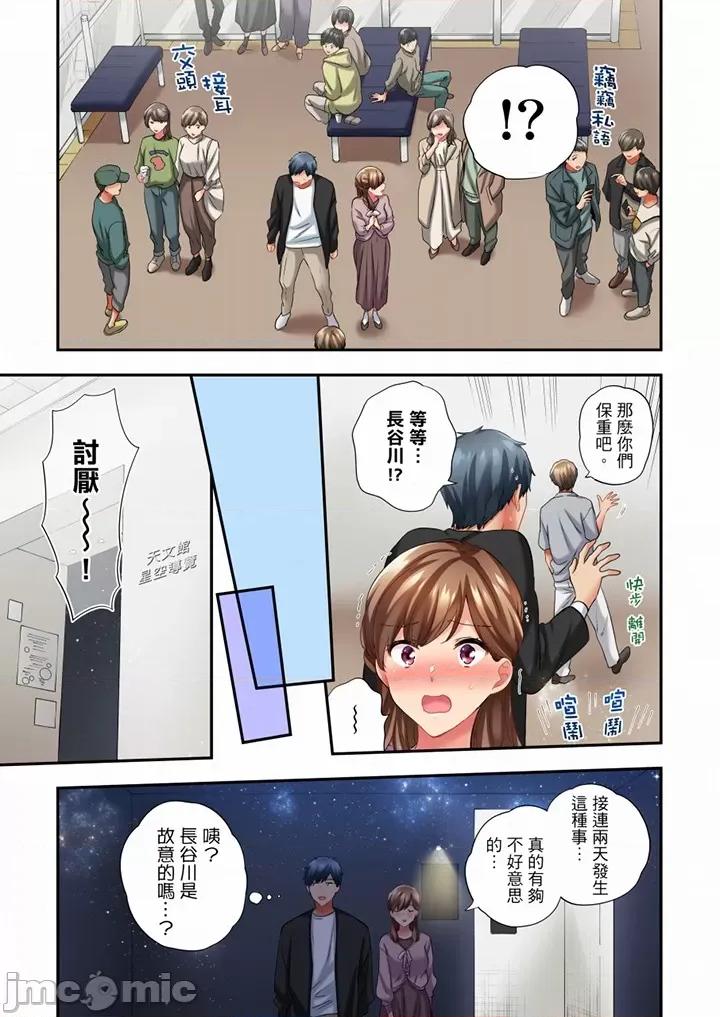 在冷氣壞掉的盛夏，與汗濕的青梅竹馬不停歇… 在冷氣壞掉的盛夏 63-64 第6页