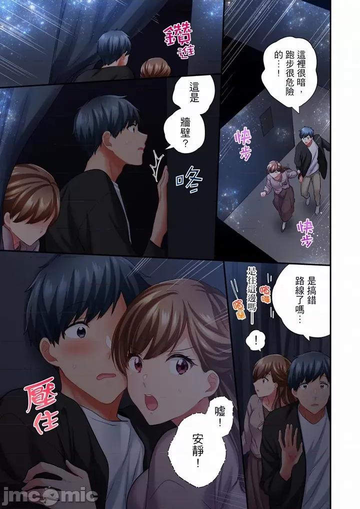 在冷氣壞掉的盛夏，與汗濕的青梅竹馬不停歇… 在冷氣壞掉的盛夏 63-64 第8页