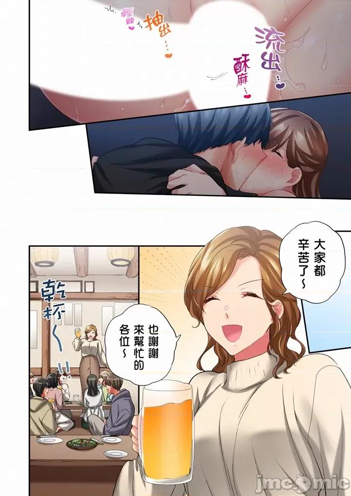 在冷氣壞掉的盛夏，與汗濕的青梅竹馬不停歇… 在冷氣壞掉的盛夏 63-64 第24页
