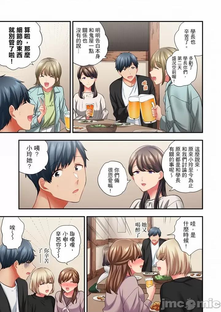 在冷氣壞掉的盛夏，與汗濕的青梅竹馬不停歇… 在冷氣壞掉的盛夏 63-64 第25页