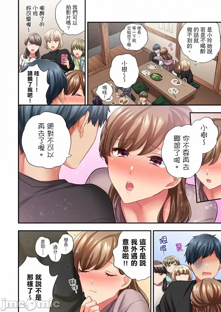 在冷氣壞掉的盛夏，與汗濕的青梅竹馬不停歇… 在冷氣壞掉的盛夏 63-64 第26页