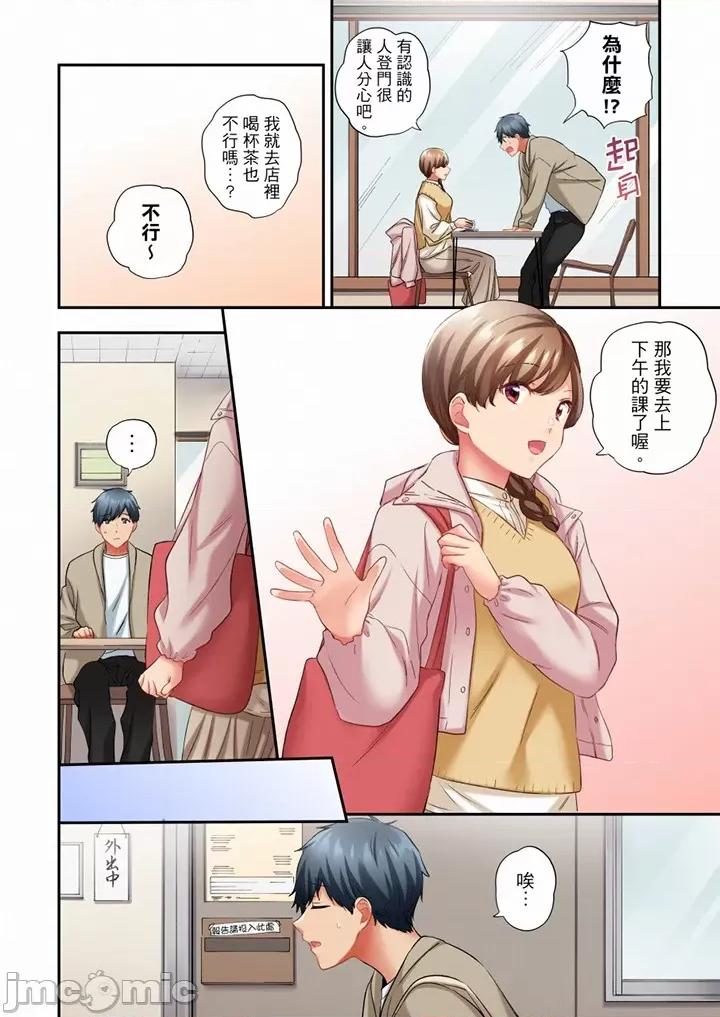 在冷氣壞掉的盛夏，與汗濕的青梅竹馬不停歇… 在冷氣壞掉的盛夏 65-66 第3页
