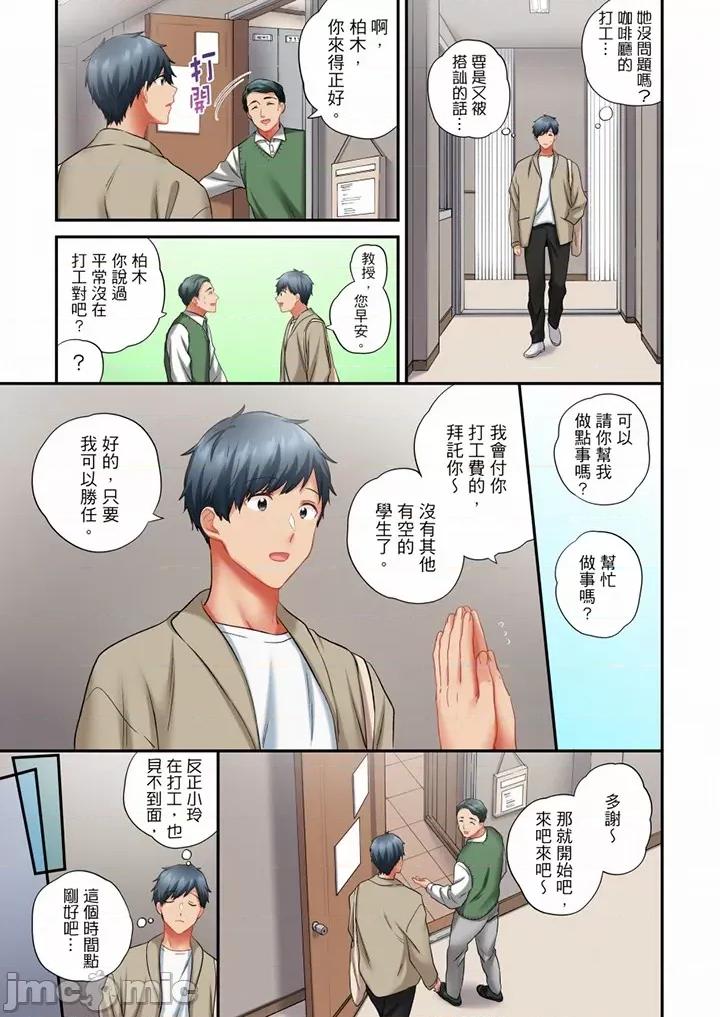 在冷氣壞掉的盛夏，與汗濕的青梅竹馬不停歇… 在冷氣壞掉的盛夏 65-66 第4页