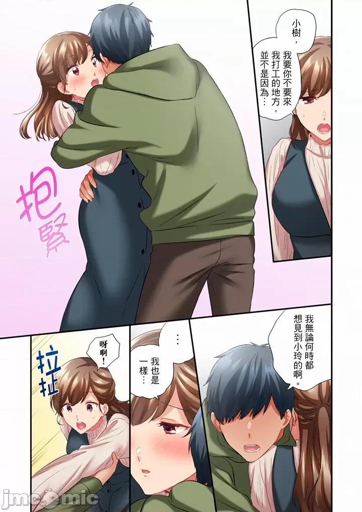 在冷氣壞掉的盛夏，與汗濕的青梅竹馬不停歇… 在冷氣壞掉的盛夏 65-66 第10页