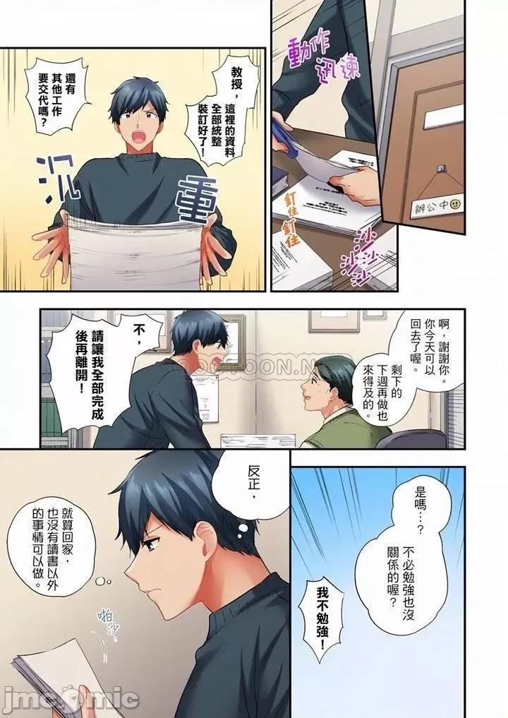 在冷氣壞掉的盛夏，與汗濕的青梅竹馬不停歇… 在冷氣壞掉的盛夏，與汗濕的青梅竹馬SEX不停歇…_第67話.zip 第2页